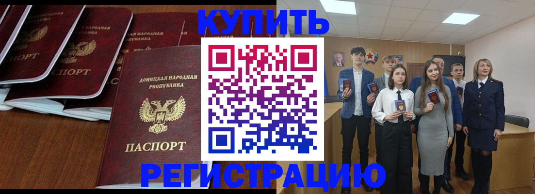 временная регистрация купить в Иваново