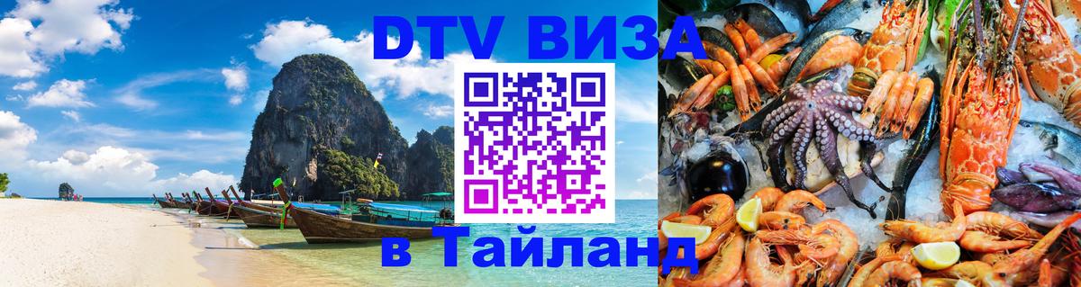 Оформление DTV визы под ключ: стоимость и тарифы, только загранпаспорт - 05.10.2025 